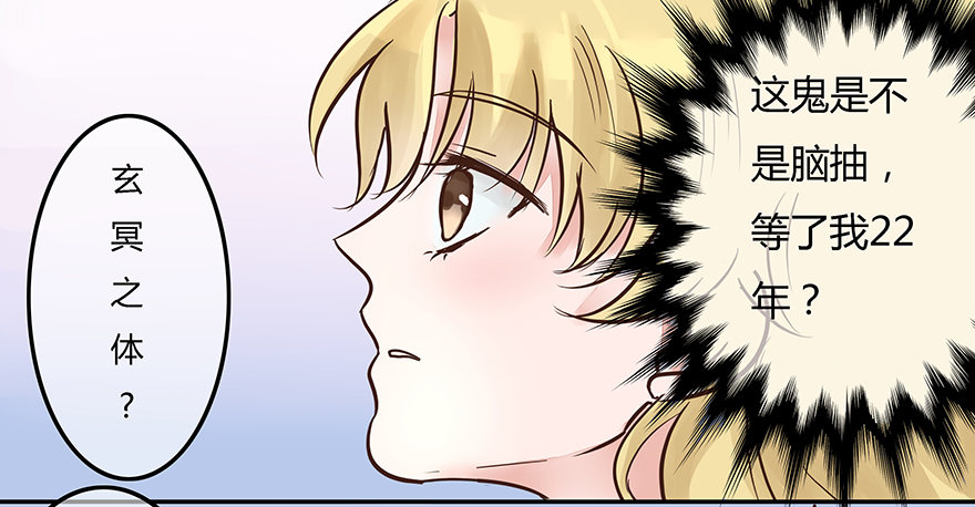 第1话  鬼节&amp;冥婚契约-第1话