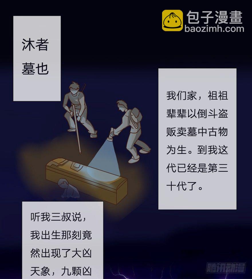 第1话  鬼节&amp;冥婚契约-第1话