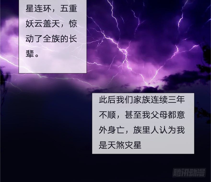 第1话  鬼节&amp;冥婚契约-第1话