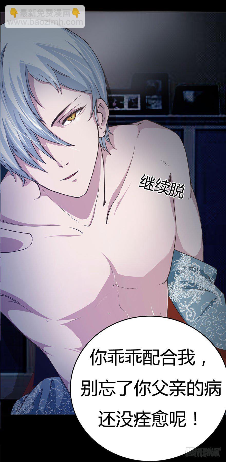 第11话 还能不能好好让我上班-第15话