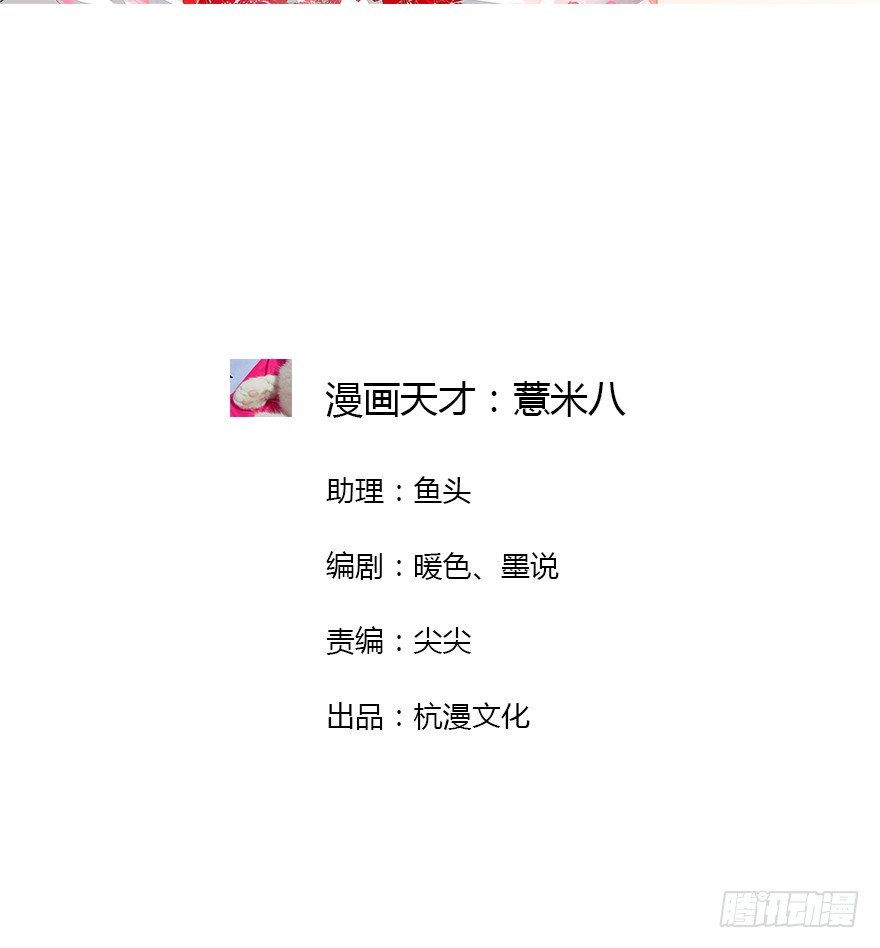 第11话 还能不能好好让我上班-第15话