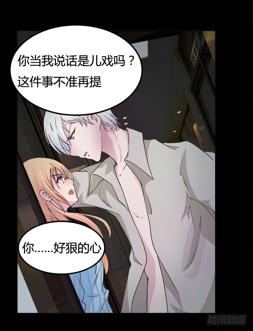 第11话 还能不能好好让我上班-第15话