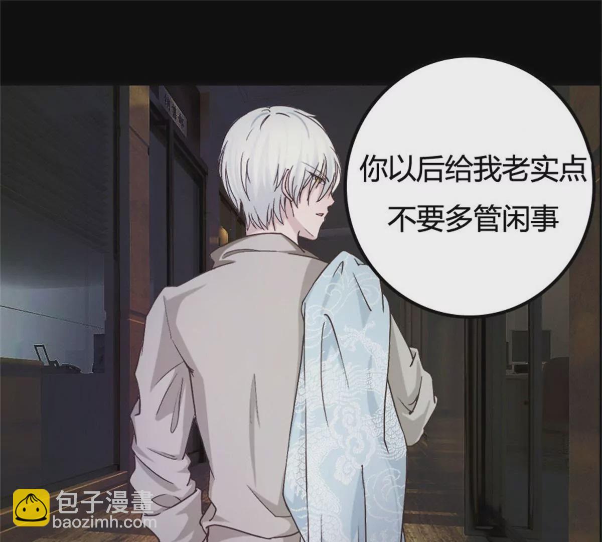 不要&hellip;这里是公司-第11话