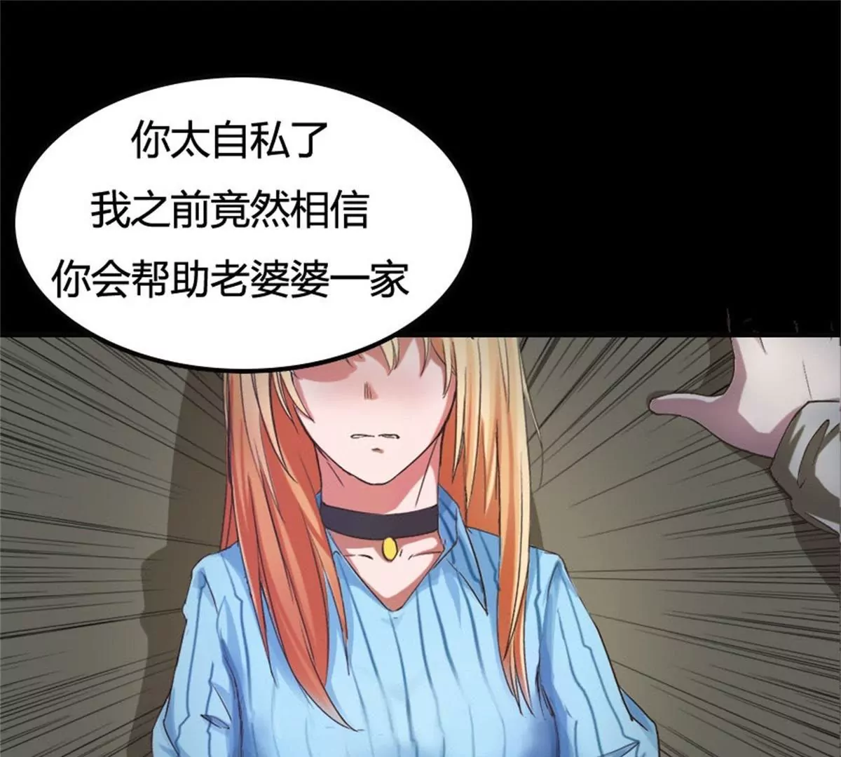 不要&hellip;这里是公司-第11话