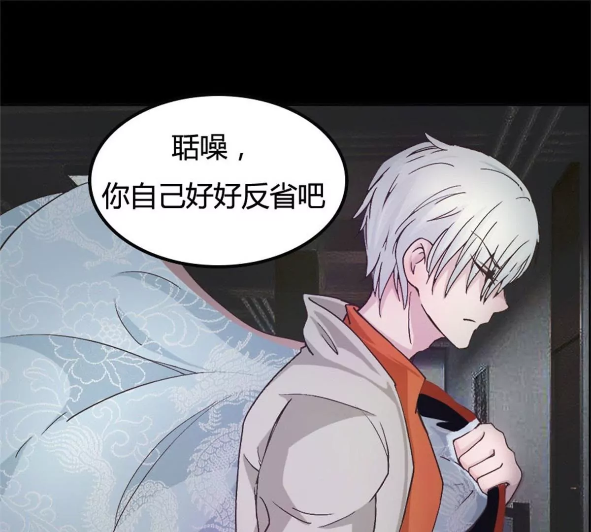 不要&hellip;这里是公司-第11话