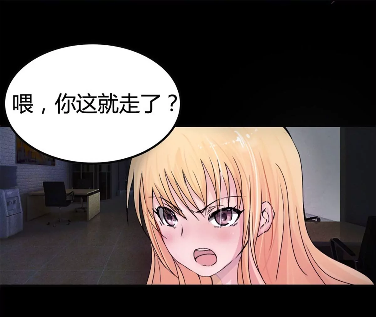 不要&hellip;这里是公司-第11话