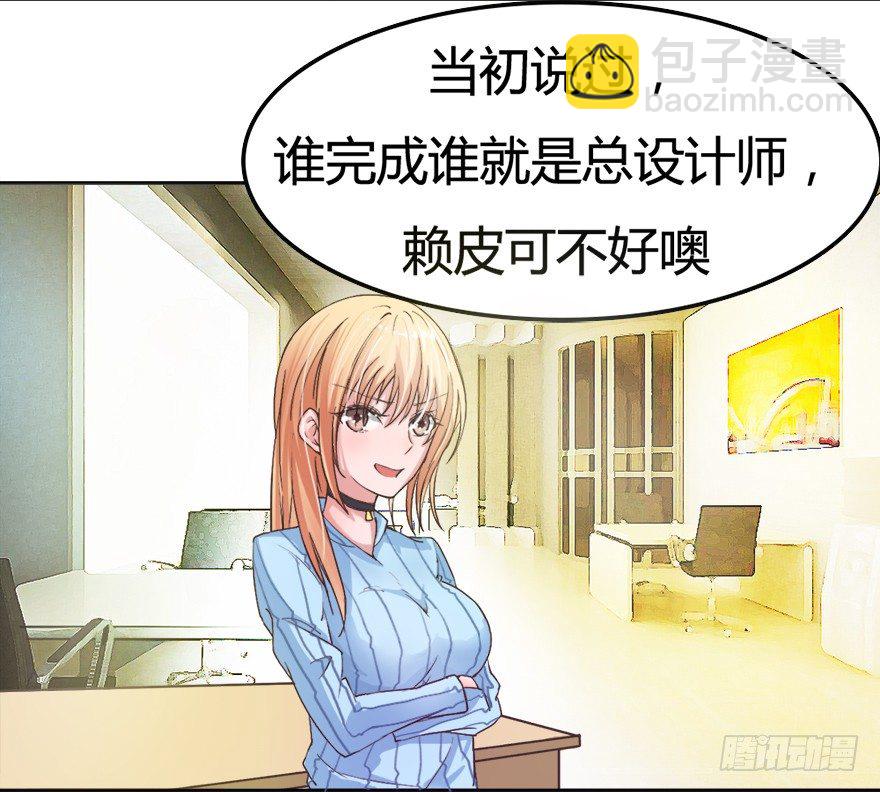 第12话 可恶的傻X领导-第17话