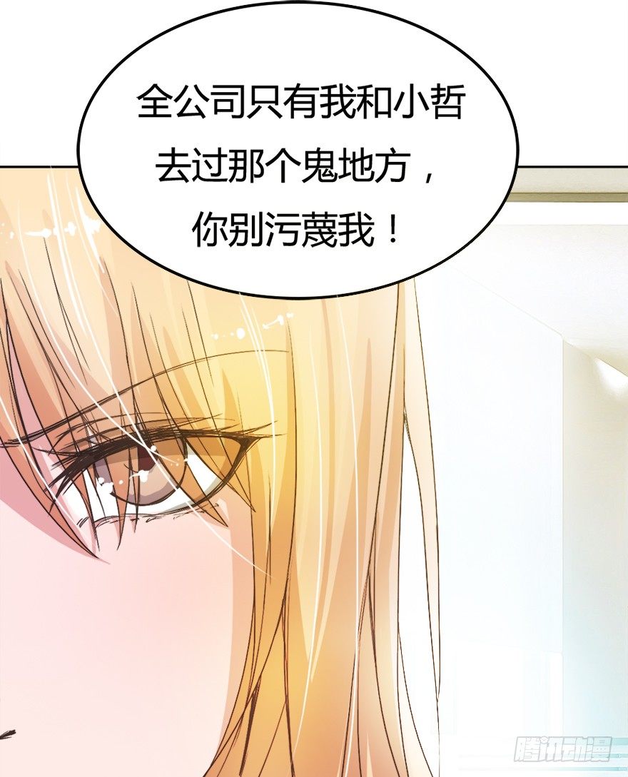 第12话 可恶的傻X领导-第17话