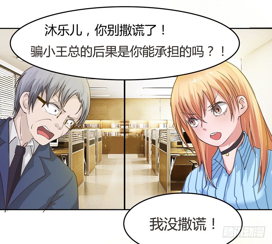 第12话 可恶的傻X领导-第17话