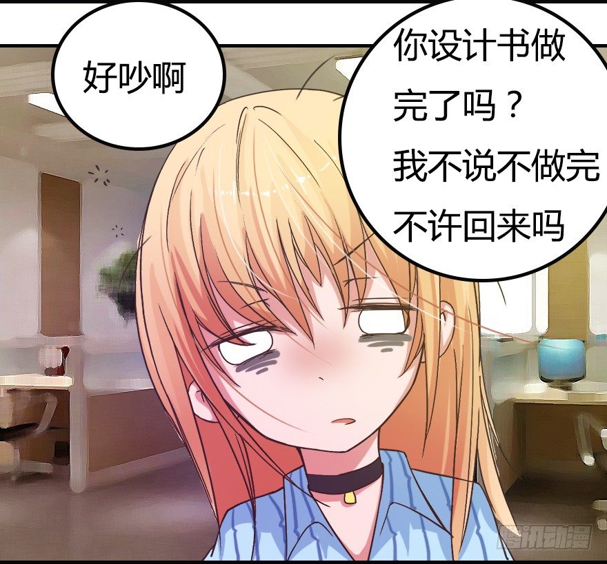 第12话 可恶的傻X领导-第17话