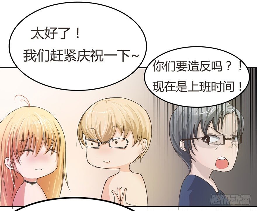 第13话 终于当上了总射鸡湿-第41话