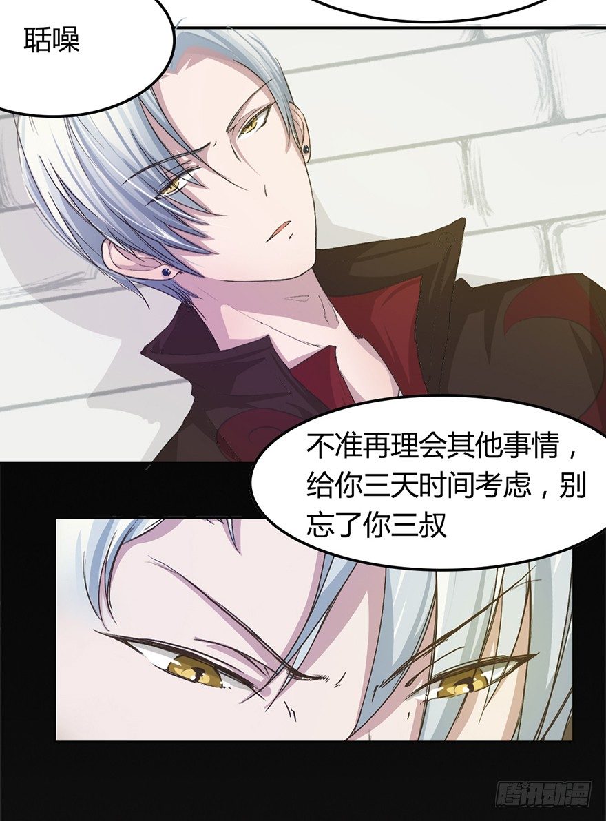 第13话 终于当上了总射鸡湿-第41话