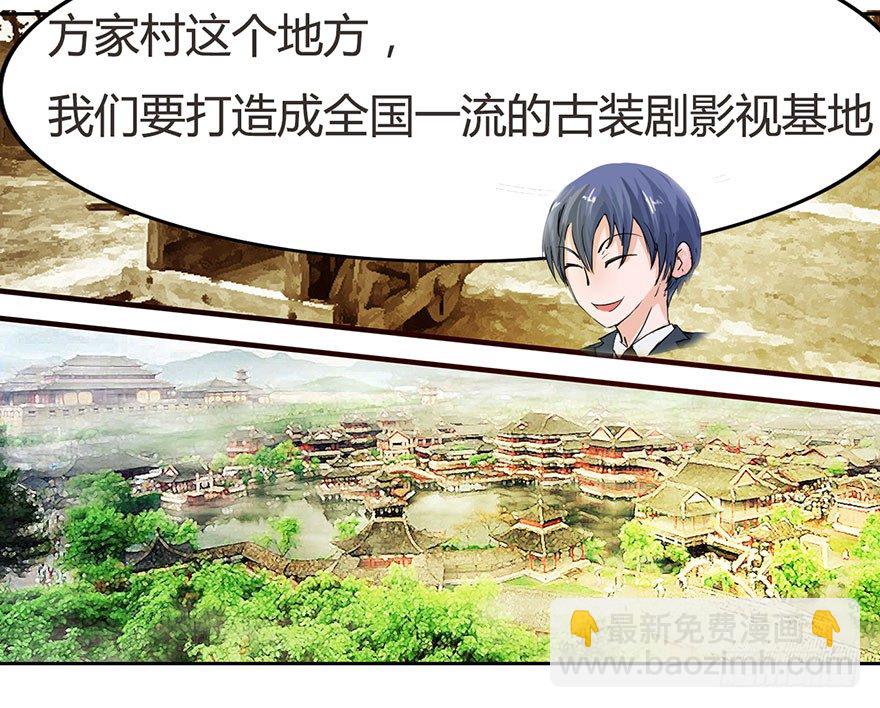 第13话 终于当上了总射鸡湿-第41话