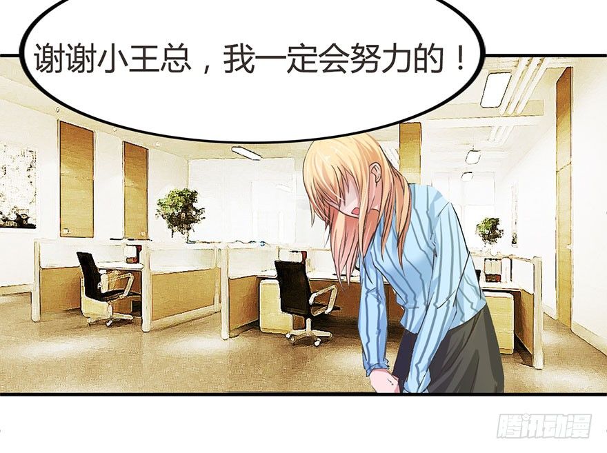 第13话 终于当上了总射鸡湿-第41话