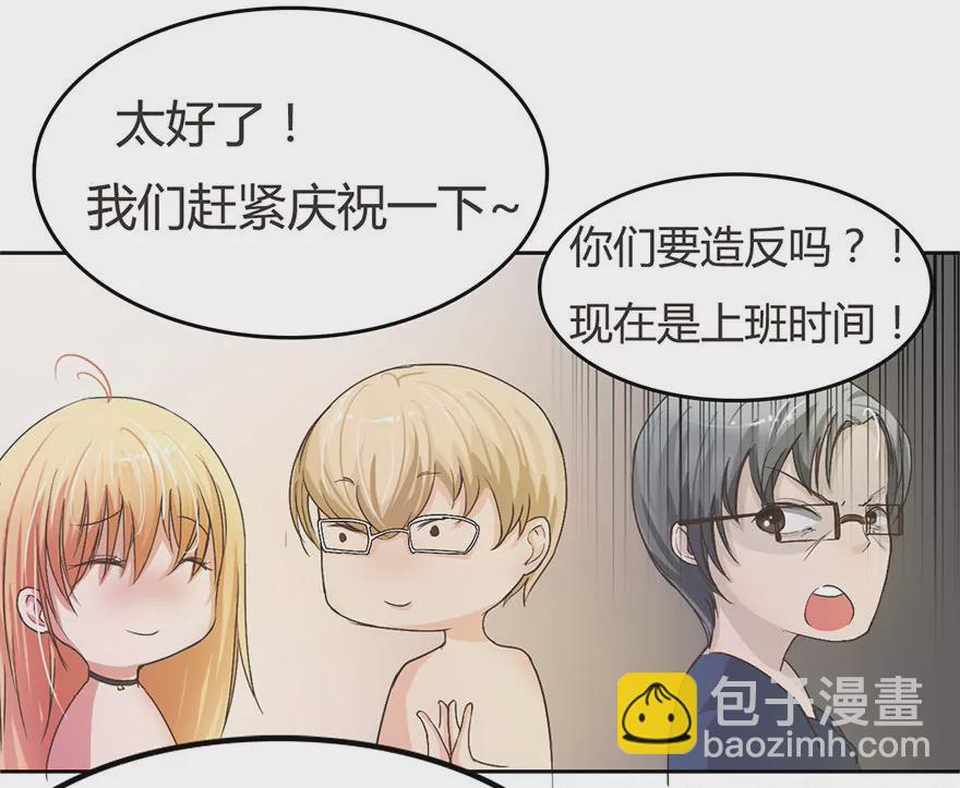 升职啦！终于当上了总射鸡湿-第13话