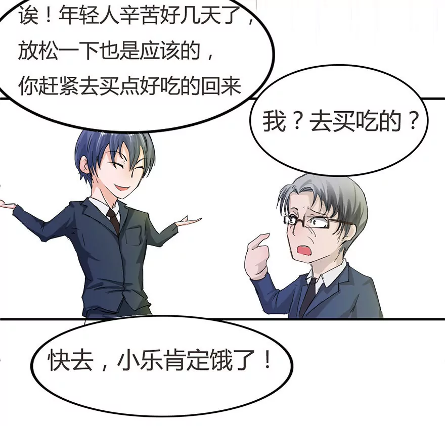 升职啦！终于当上了总射鸡湿-第13话