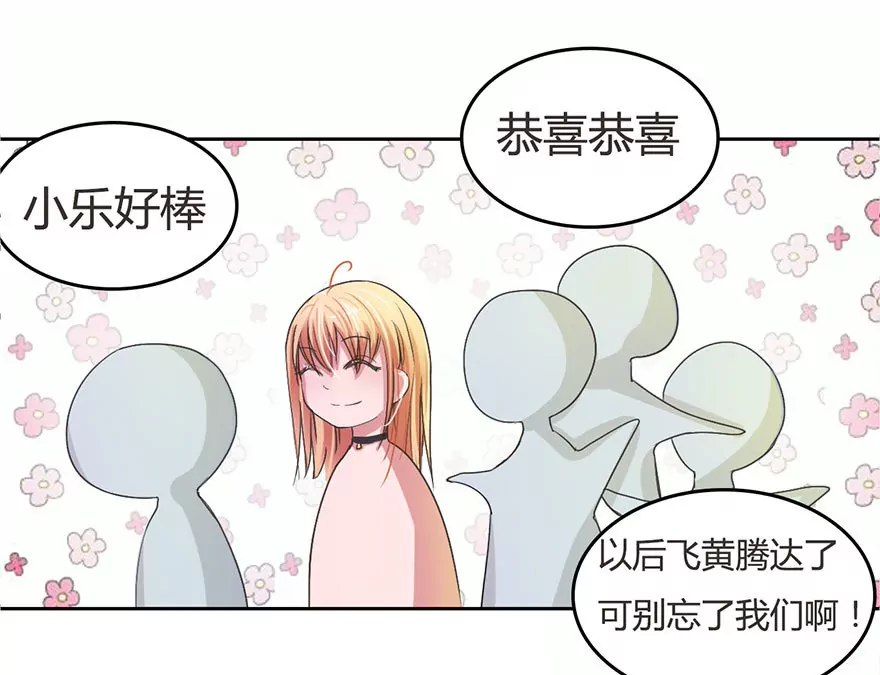 升职啦！终于当上了总射鸡湿-第13话