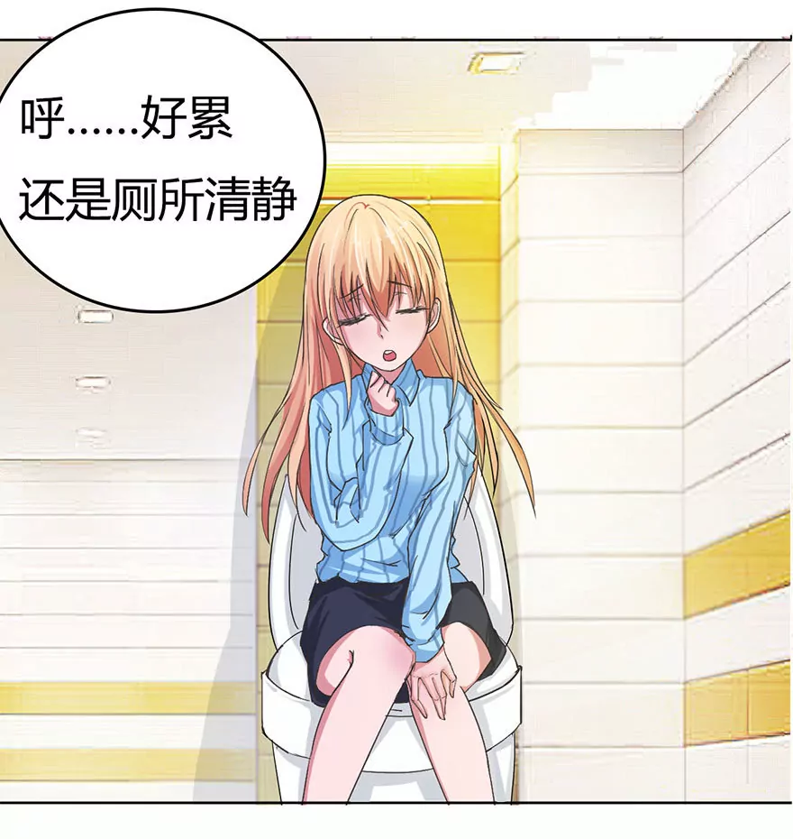 升职啦！终于当上了总射鸡湿-第13话