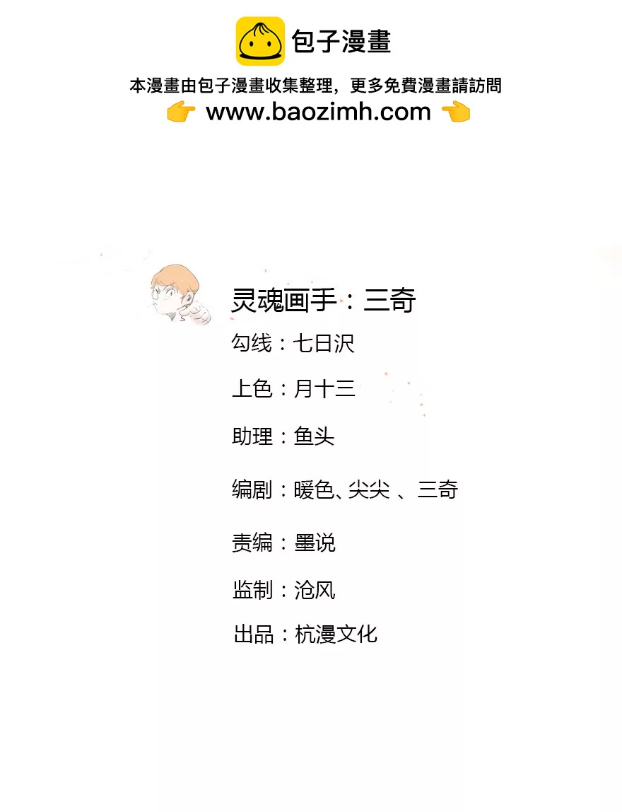 升职啦！终于当上了总射鸡湿-第13话