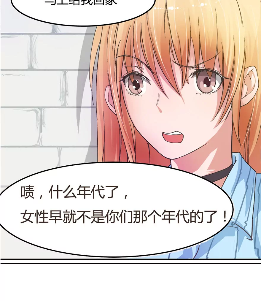 升职啦！终于当上了总射鸡湿-第13话