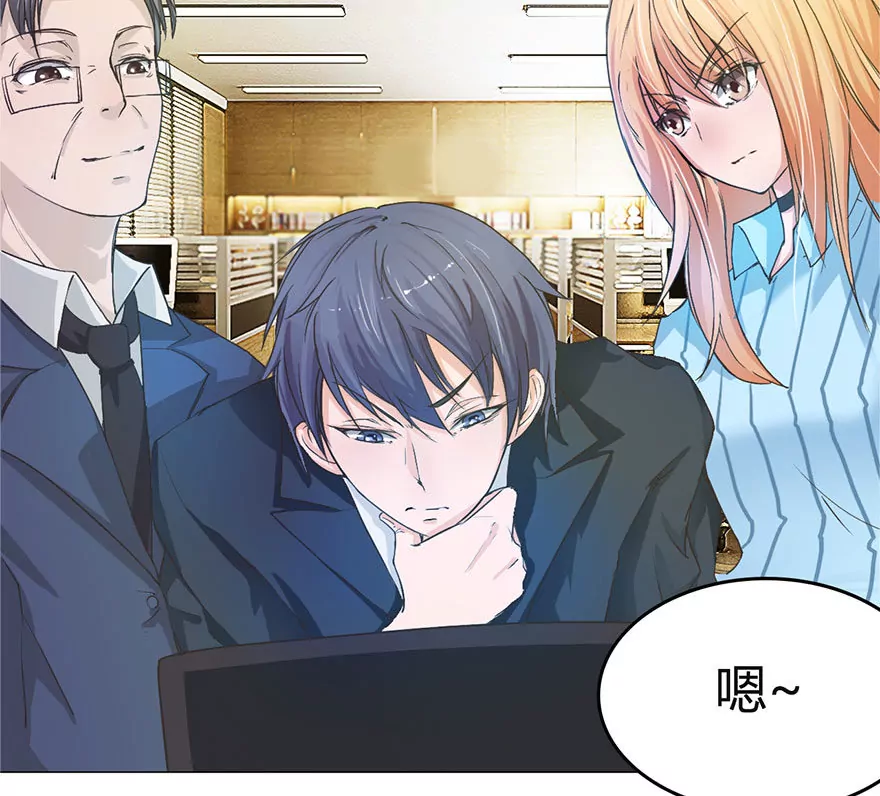 升职啦！终于当上了总射鸡湿-第13话