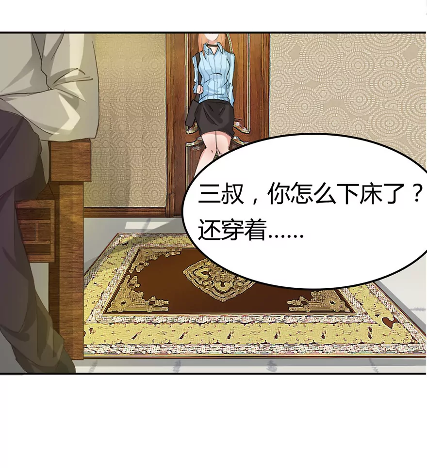 升职啦！终于当上了总射鸡湿-第13话