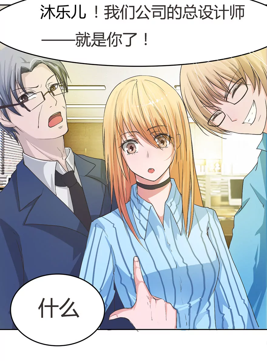 升职啦！终于当上了总射鸡湿-第13话