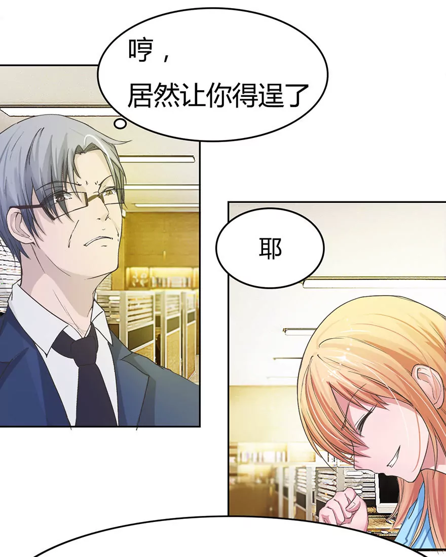 升职啦！终于当上了总射鸡湿-第13话