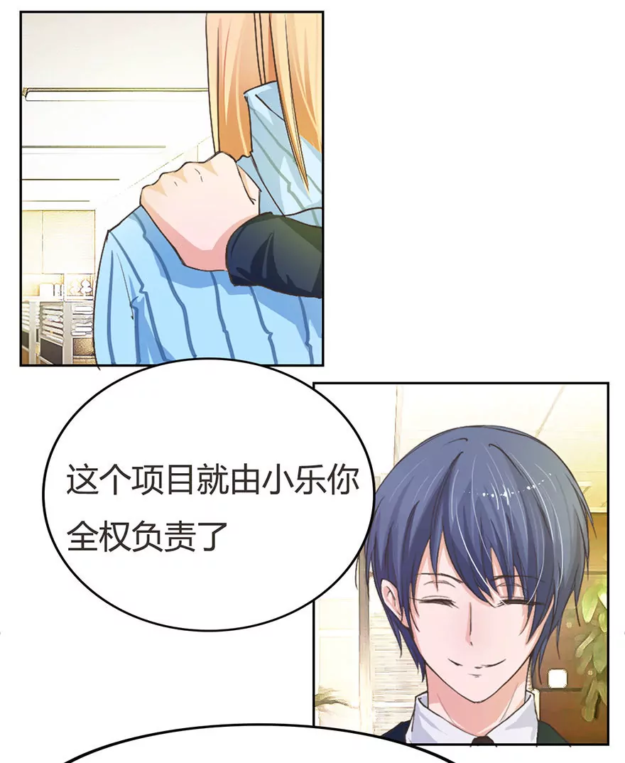 升职啦！终于当上了总射鸡湿-第13话