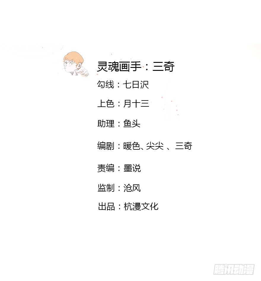 第15话 冥王大大脸红了-第43话