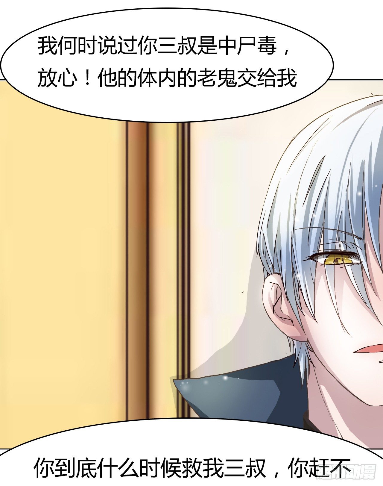 第15话 冥王大大脸红了-第43话