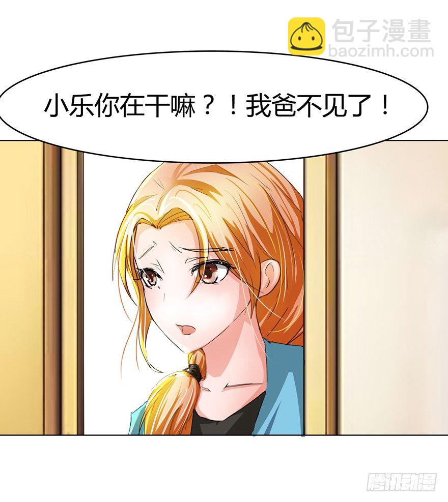 第15话 冥王大大脸红了-第43话