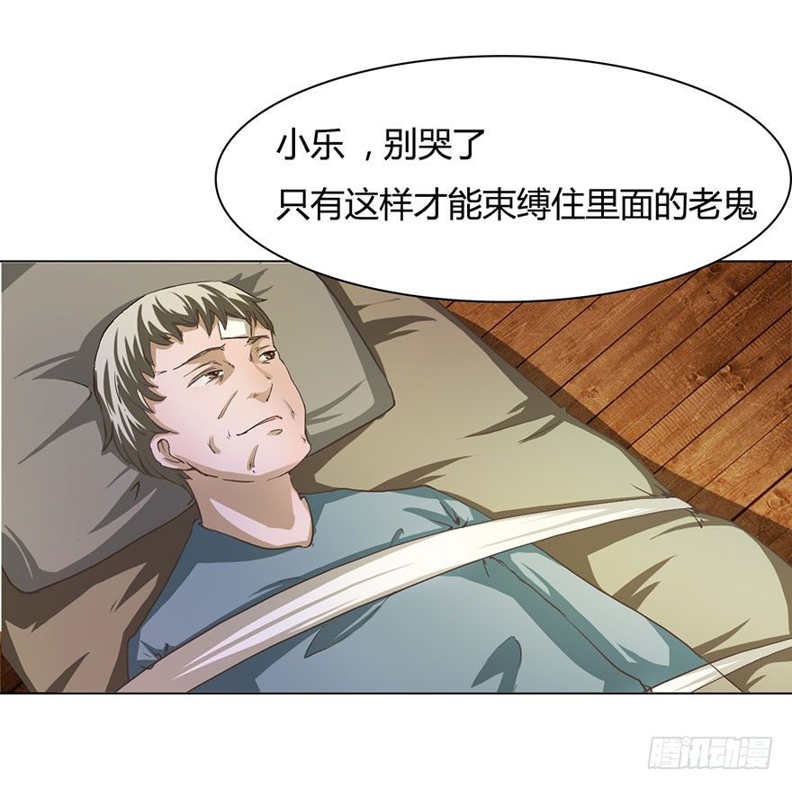 第15话 冥王大大脸红了-第43话