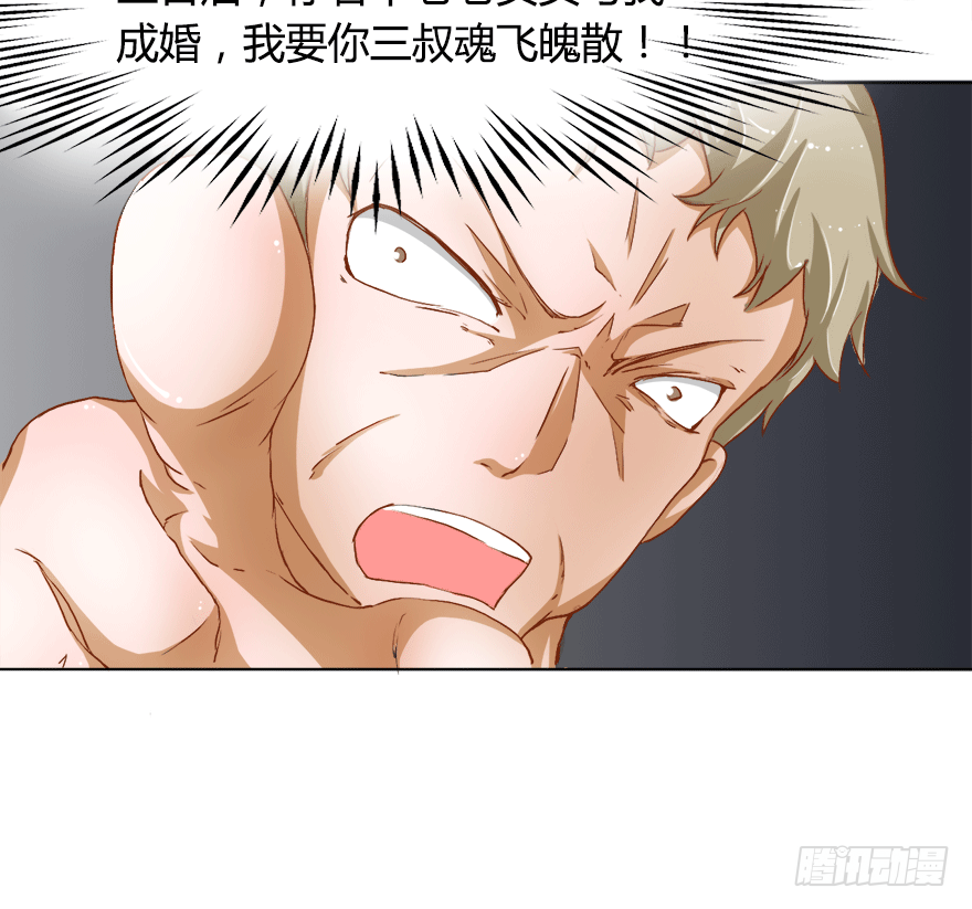 第17话 副总的&ldquo;福利&rdquo;-第45话