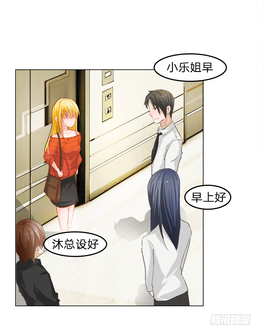 第17话 副总的&ldquo;福利&rdquo;-第45话