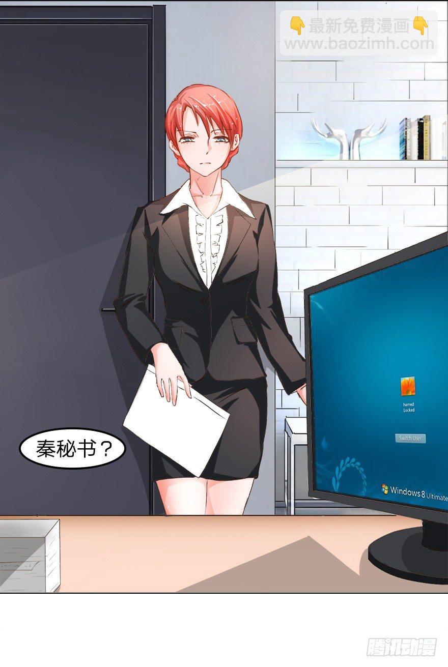 第17话 副总的&ldquo;福利&rdquo;-第45话