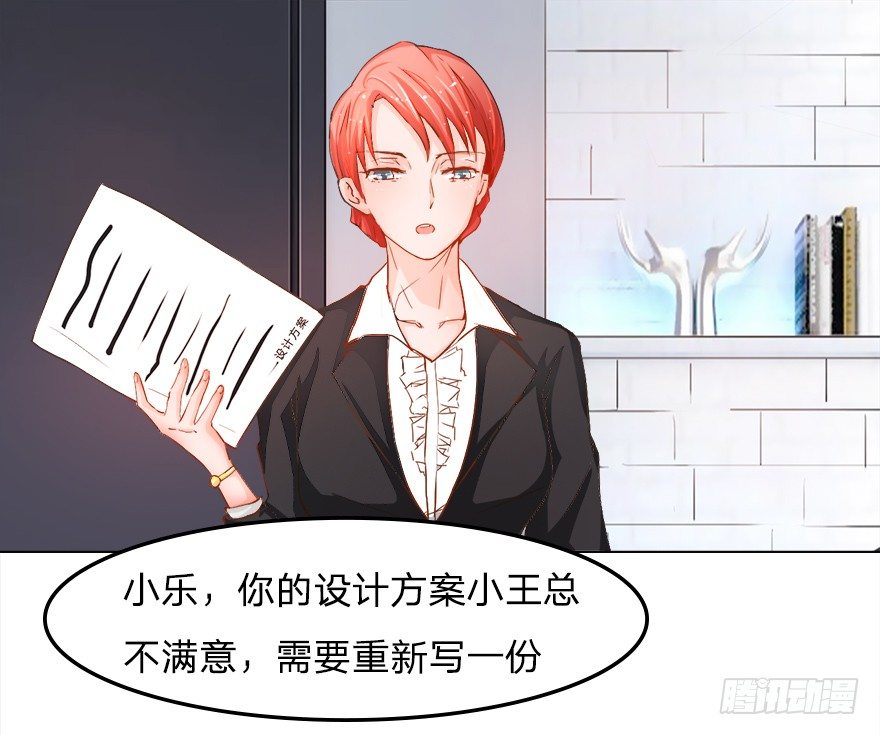 第17话 副总的&ldquo;福利&rdquo;-第45话