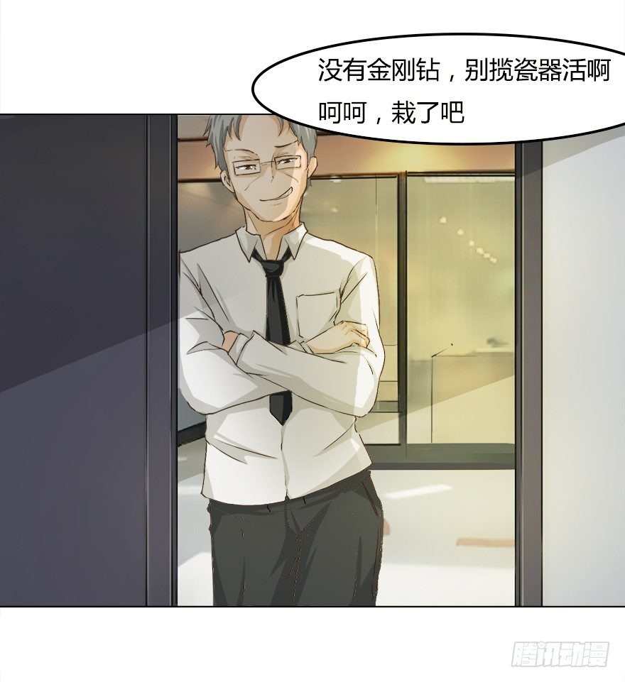 第17话 副总的&ldquo;福利&rdquo;-第45话