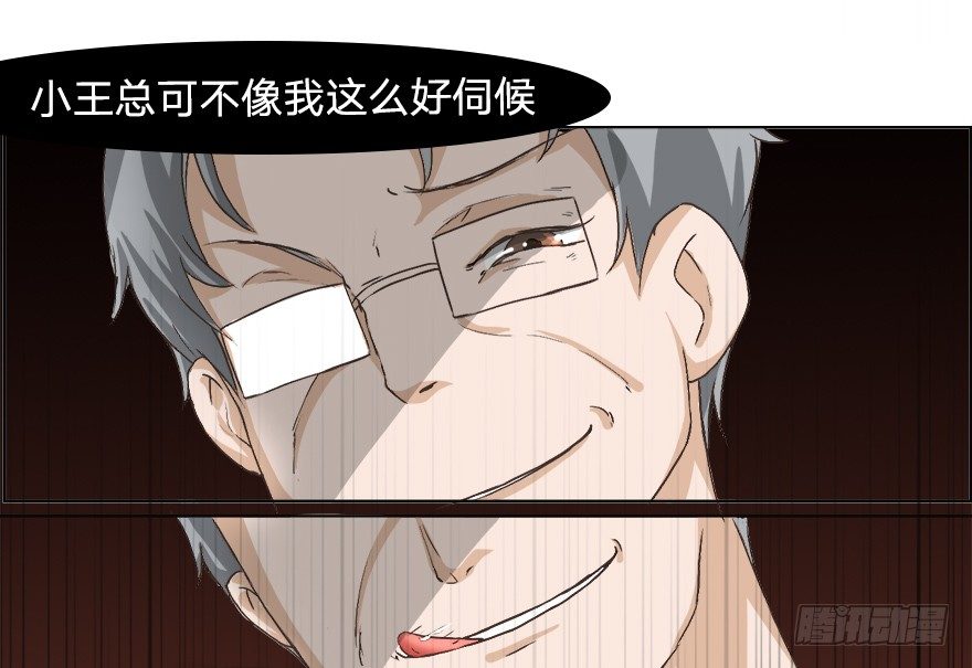 第17话 副总的&ldquo;福利&rdquo;-第45话