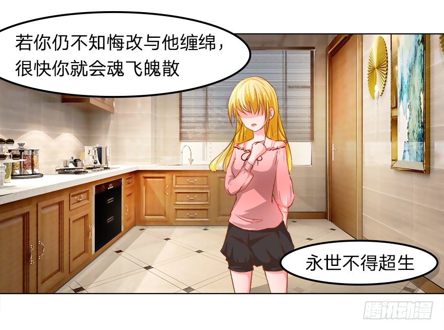 第17话 副总的&ldquo;福利&rdquo;-第45话