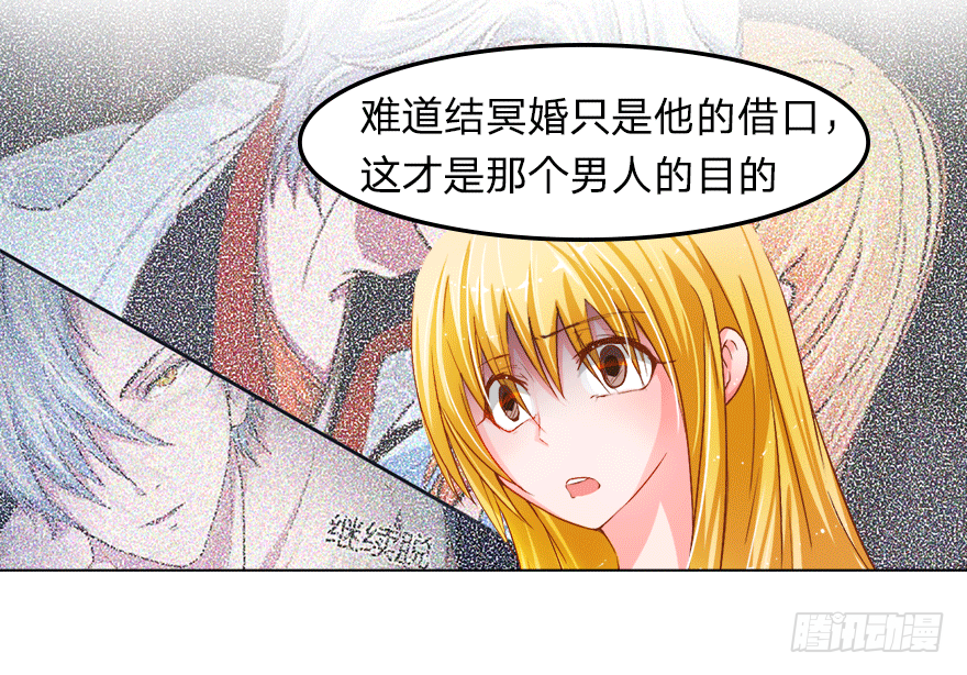 第17话 副总的&ldquo;福利&rdquo;-第45话