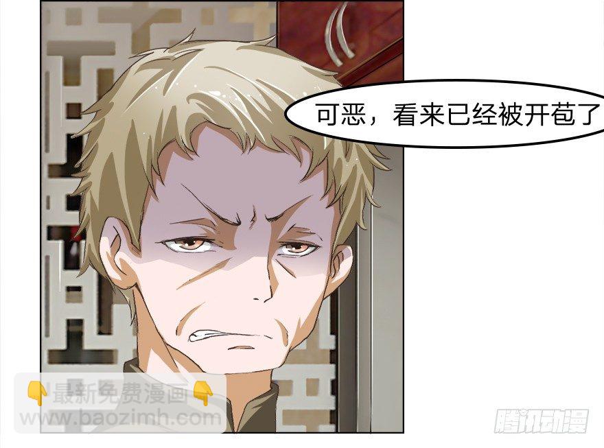 第17话 副总的&ldquo;福利&rdquo;-第45话