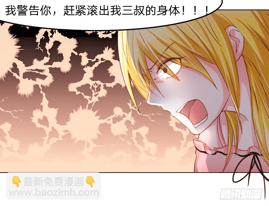 第17话 副总的&ldquo;福利&rdquo;-第45话