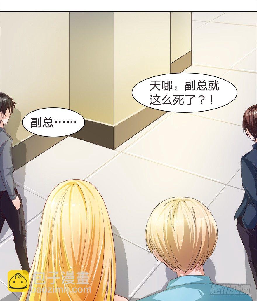 第19话 死鬼，是不是你干的！-第47话