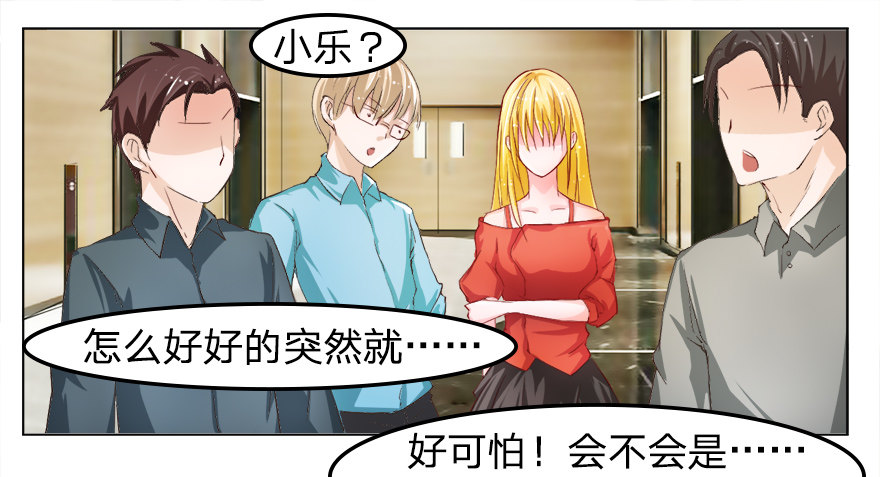 第19话 死鬼，是不是你干的！-第47话