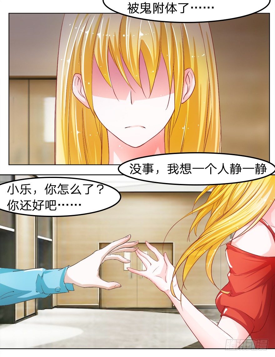 第19话 死鬼，是不是你干的！-第47话