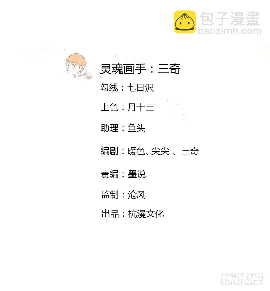 第19话 死鬼，是不是你干的！-第47话