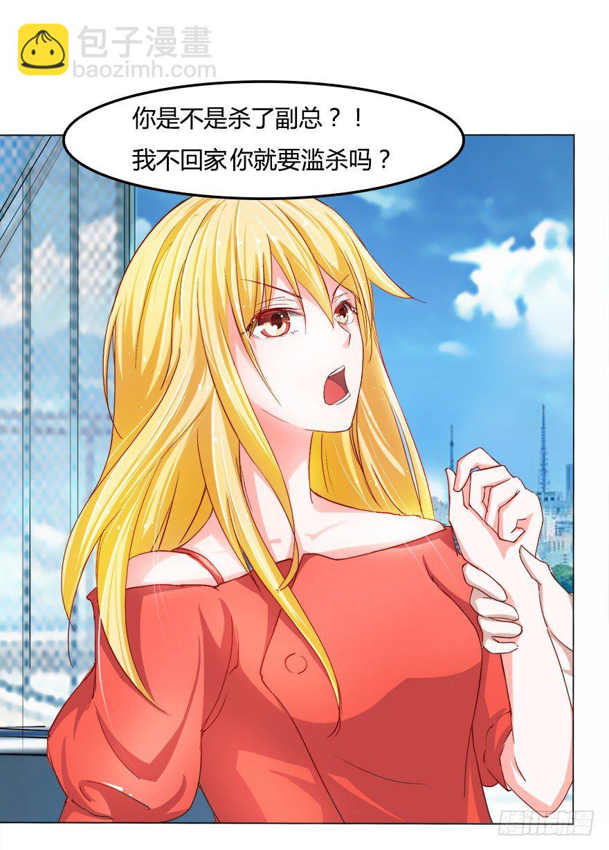 第19话 死鬼，是不是你干的！-第47话