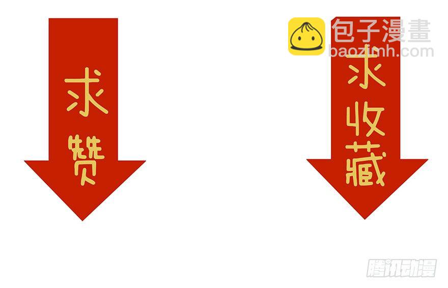 第19话 死鬼，是不是你干的！-第47话