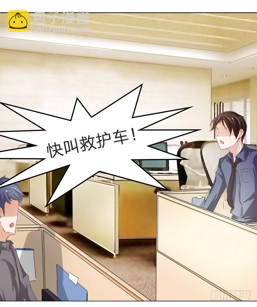 第19话 死鬼，是不是你干的！-第47话